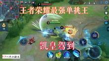 王者抽奖爆料视频,神秘奖励抢先看,惊喜不断等你来 第1张 王者抽奖爆料视频,神秘奖励抢先看,惊喜不断等你来 第1张